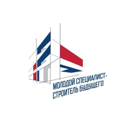 В Иркутске пройдёт форум «Молодой специалист – строитель будущего»