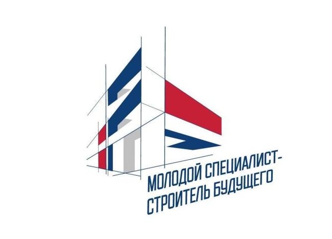 В Иркутске пройдёт форум «Молодой специалист – строитель будущего»